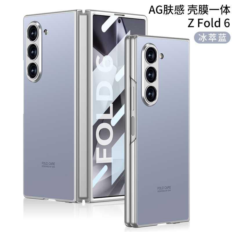 Galaxy Z Fold5 Matte Shine with Front Glass Protection Case